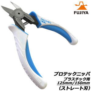 FUJIYA �v���e�b�N�j�b�p �v���X�`�b�N�p �o�l�t (125mm/150mm) �X�g���[�g�n PP90-125 PP90-150 �t�W��