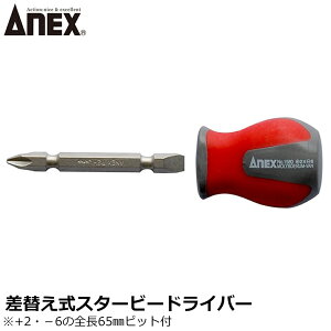 ANEX ֎X^[r[hCo[ +2X-6X65 No.1580 ANEXTOOL AlbNXc[