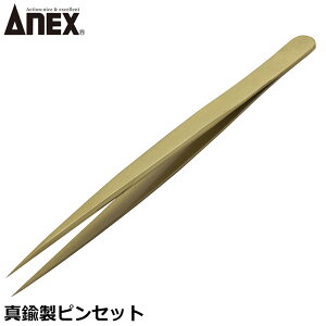 ANEX ^JsZbg No.222 ANEXTOOL AlbNXc[