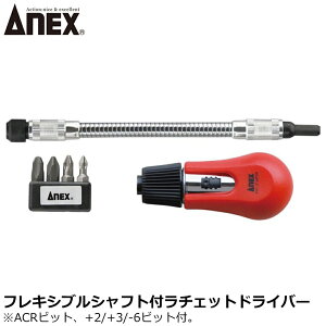 ANEX tLVuVtg`FbghCo[ No.353 ANEXTOOL AlbNXc[