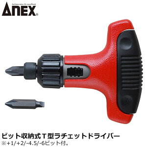 ANEX rbg[^T^`FbghCo[ No.370 ANEXTOOL AlbNXc[