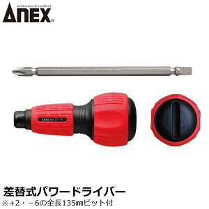 ANEX ֎p[hCo[ +2X-6X135 No.3775 ANEXTOOL AlbNXc[
