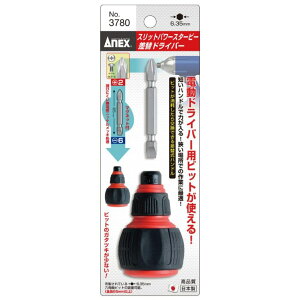 ANEX Xbgp[X^[r[փhCo[ +2X-6X65 No.3780 No.3780-H ANEXTOOL AlbNXc[