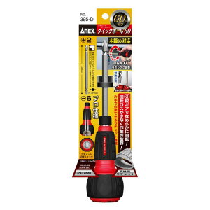 ANEX NCbN{[60`FbghCo[ +2X-6X135 No.395-D No.395-H ANEXTOOL AlbNXc[