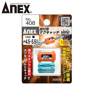 ANEX �i�t�p�}�O�L���b�`MINI No.408 ANEXTOOL �A�l�b�N�X�c�[��