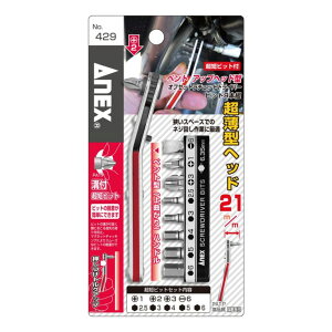 ANEX ZrbgtItZbg`FbghCo[ Xg[g^ Abvwbh^ _Ewbh^ No.425 No.426 No.436 ANEXTOOL AlbNXc[