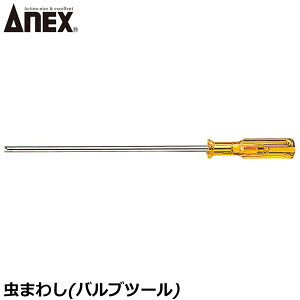 ANEX ܂킵 (ouc[)  No.66 ANEXTOOL AlbNXc[