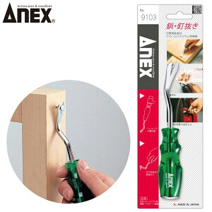 ANEX eEB No.9103 ANEXTOOL AlbNXc[