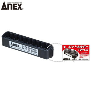 ANEX �r�b�g�z���_�[10PCS ABH-10 ANEXTOOL �A�l�b�N�X�c�[��