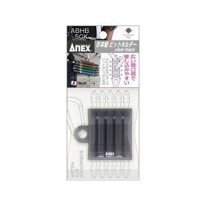 ANEX 5�{�g�r�b�g�z���_�[ �N���A�u���b�N �N���A�z���C�g ABHB ANEXTOOL �A�l�b�N�X�c�[��