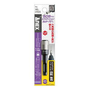 ANEX SDS�v���X�G�N�X�e���V�����z���_�[ �S��70mm 150mm AKL ANEXTOOL �A�l�b�N�X�c�[��