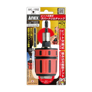 ANEX rbgo[h`bN ΉTCY (1.0mm`10mm) (1.5mm`13mm) AKL-190E AKL-195E ANEXTOOL AlbNXc[