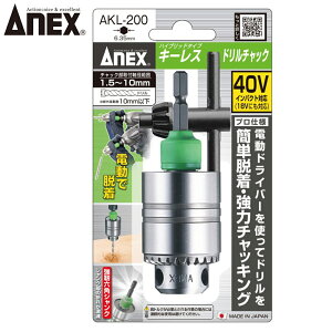 ANEX �n�C�u���b�g�^�C�v�L�[���X�h�����`���b�N �Ή��T�C�Y1.5mm�`10mm AKL-200 ANEXTOOL �A�l�b�N�X�c�[��