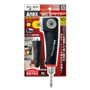 ANEX �\�P�b�g�p���xL�^�A�_�v�^�[ 9.52(3/8) 12.7(1/2) ���������� AKL-603 AKL-604 ANEXTOOL �A�l�b�N�X�c�[��