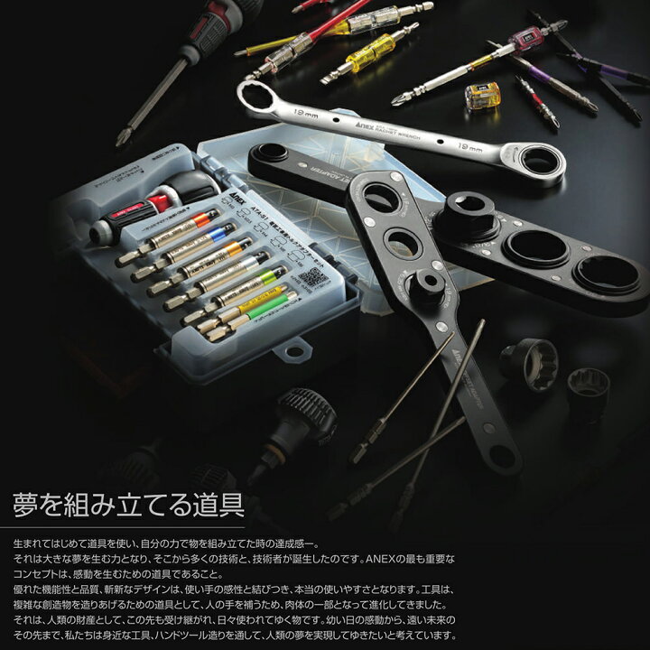 楽天市場】ANEX 六角レンチカラービットセット [複数本セット 