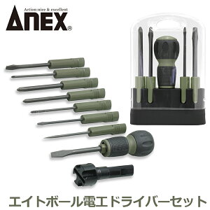 ANEX �G�C�g�{�[���h���C�o�[�Z�b�g ���{�� (�q�[�g����/�M���l/�j�t) �d�H�{�[�����ւ��O���b�v�t 8�{�[�� DIY �d�H 6881 �A�l�b�N�X�c�[��