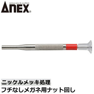 ANEX Klp hCo[ jbPNbLdグ ibg No.78-N ANEXTOOL AlbNXc[