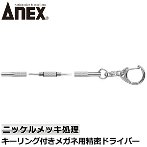 ANEX L[Ot Klp hCo[ jbPNbLdグ ibg+vX}CiX No.80-N ANEXTOOL AlbNXc[