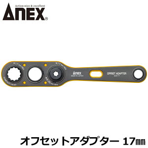 ANEX ItZbgA_v^[ 17mm 40VΉ { AOA-17 AlbNXc[