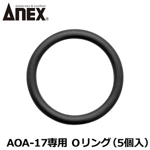 ANEX ItZbgA_v^[ 17mm pOO y5z i I[O AOA-17OR AlbNXc[
