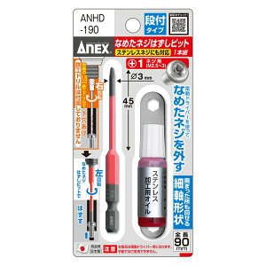 ANEX �Ȃ߂��l�W�͂����r�b�g �i�t�^�C�v 1�{�g +1�l�W�p +2�l�W�p +3�l�W�p ANHD ANEXTOOL �A�l�b�N�X�c�[��