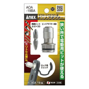 ANEX ItZbgA_v^[19mm p\PbgA_v^[ p9.52(3/8") p12.7(1/2") AOA-19AD3 AOA-19AD4 ANEXTOOL AlbNXc[