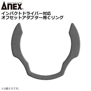 ANEX ItZbgA_v^[19mm pCO (1) pOO (5) AOA-19CR AOA-19OR ANEXTOOL AlbNXc[