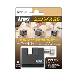 ANEX ~joCX35 APV-35 ANEXTOOL AlbNXc[