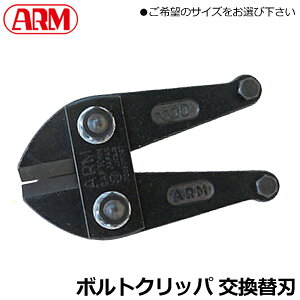 ARM �{���g�N���b�p�[�p�֐n (300mm/350mm/450mm/600mm/750mm/900mm/1050mm) HAJ-230~HAJ-1050 �A�[���Y��