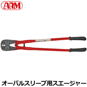 ARM �A�[���X�G�[�W���[ �I�[�o���X���[�u�p 230mm/350mm/600mm/1000mm (�Ή��N�����v�ǁF1.0mm/1.5mm/2.0mm/3.0mm4.0mm/5.0mm/6.0mm/8.0mm) HSC-23 HSC-350 HSC-600 HS-1000 �A�[���Y��