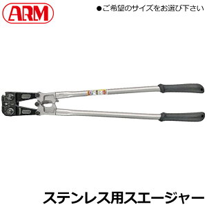 ARM �A�[���X�G�[�W���[ �X�e�����X�X���[�u�p 350mm/600mm/900mm (�Ή��N�����v�ǁF1.0mm/1.5mm/2mm/3.0mm/4.0mm/5.0mm/6.0mm) SS-HSC2 SS-HSC3 SS-HS5 SS-HS6 �A�[���Y��