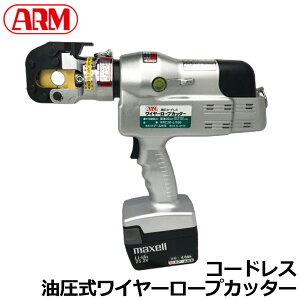 ARM �R�[�h���X������/�蓮������/�d�������� ���C���[���[�v�J�b�^�[ WRC20-Li100 WRC-20HB BC2075MX �A�[���Y��