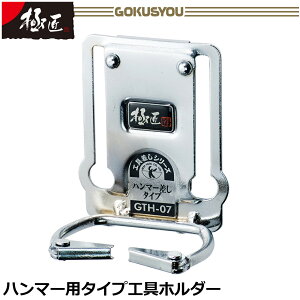 xXgc[ ɏ n}[p GTH-07 BESTTOOL