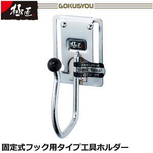 xXgc[ ɏ tbN (Œ莮) GTH-09 BESTTOOL