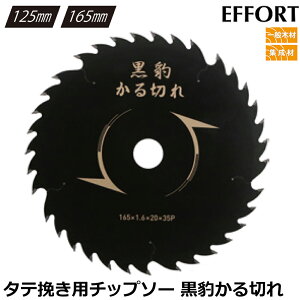 EFFORT ^ ؂ ^e҂p`bv\[ Oa125`165mm a20mm ssb`n̗p ʖ؍ W EKH-K125 EKH-K165GtH[g