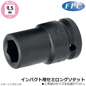 FPC �C���p�N�g�p�Z�~�����O�\�P�b�g 6mm~23mm �����p9.5mm(3/8�h) 3/8WA �t���b�V���c�[��