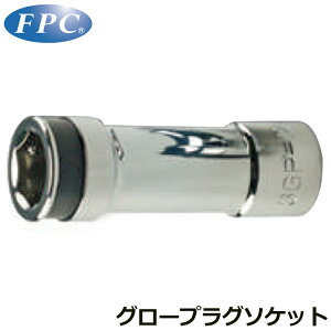 FPC �O���[�v���O�\�P�b�g 12mm �{�[���L���b�`�� �����p9.5mm(3/8�h) 3GP-12ZD �t���b�V���c�[��