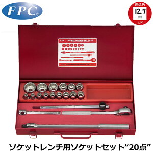 FPC �\�P�b�g�����`�Z�b�g 20�_ �����p12.7mm(1/2�h) 12�p �C���`�T�C�Y S-4115(B-12P) �t���b�V���c�[��