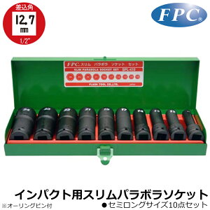 FPC �C���p�N�g�p�X�����p���{�� �Z�~�����O�\�P�b�g/�����O�\�P�b�g 14mm~24mm �����p12.7mm(1/2�h) 1/2SPS 1/2SPL SPS-405 SPL-407 SPL-410 �t���b�V���c�[��