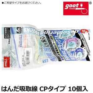 goot ͂񂾋z CPV[Y  1.0~3.5mm [1] [10] 1.5M CP md@Y