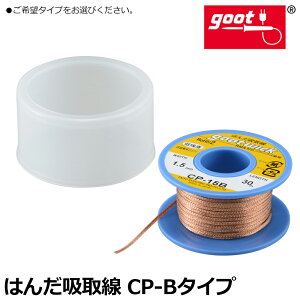 goot �{�r���P�[�X�t���͂񂾋z��� ���� ���� 1.0�`3.5mm ���� 30M CP-10B CP-15B CP-20B CP-25B CP-30B CP-35B ���m�d�@�Y��