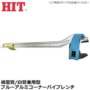 HIT ǔ핢|ǌp u[A~R[i[pCv` 300mm`900mm ACPW-J qbg MH@