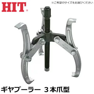 HIT �M���v�[���[ (�X�^���_�[�hG�^) 3�{�܃^�C�v 100mm/150mm/200mm GPT100 GPT150 GPT200 �q�b�g���� ���M�H�@