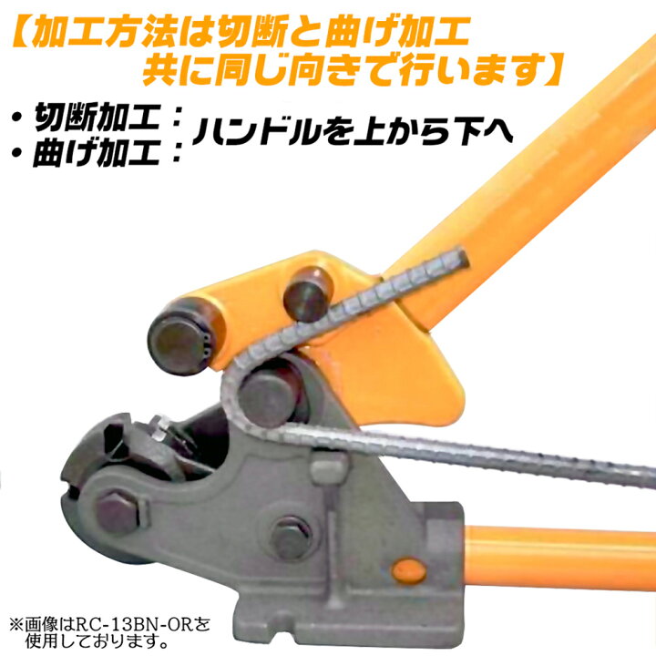 楽天市場】HIT 鉄筋カットベンダー 万能ベンダー付 RC13BN-OR RC-13BN 