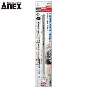 ANEX �L�k���s�b�N�A�b�v?�c�[�� No.411 ANEXTOOL �A�l�b�N�X�c�[��
