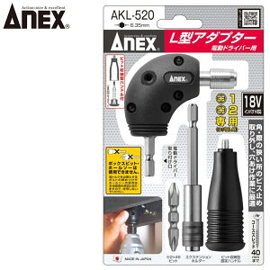 ANEX L�^�A�_�v�^�[ AKL-520 ANEXTOOL �A�l�b�N�X�c�[��