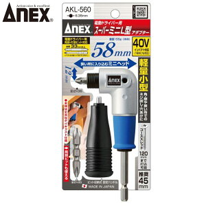 ANEX �X�[�p�[�~�jL�^�A�_�v�^�[ AKL-560 ANEXTOOL �A�l�b�N�X�c�[��