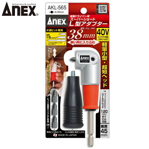 ANEX �X�[�p�[�V���[�gL�^�A�_�v�^�[ AKL-565 ANEXTOOL �A�l�b�N�X�c�[��