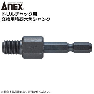 ANEX ���x�Z�p�V�����N(���������i) AKL-252 ANEXTOOL �A�l�b�N�X�c�[��