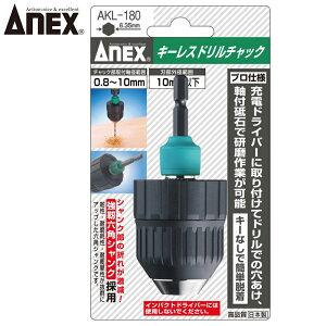 ANEX L[Xh`bN ΉTCY0.8mm`10mm AKL-180 ANEXTOOL AlbNXc[